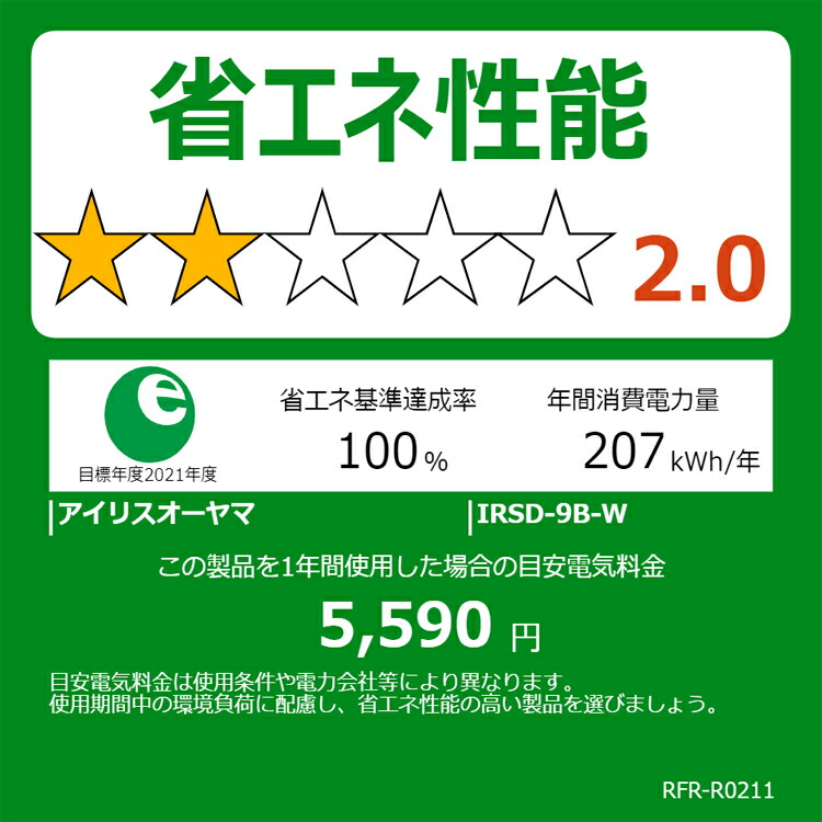 楽天市場】[最大400円off☆くらしに+ 7日9:59迄] 冷蔵庫 一人暮らし