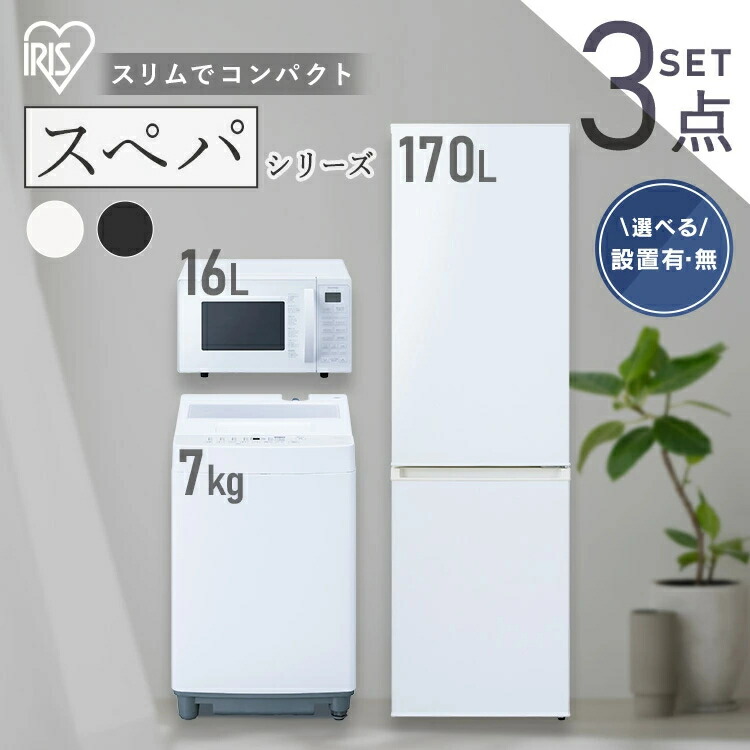 66運搬取付無料！ホワイト純正YAMADA・IRIS冷蔵庫洗濯機2台！完動超美