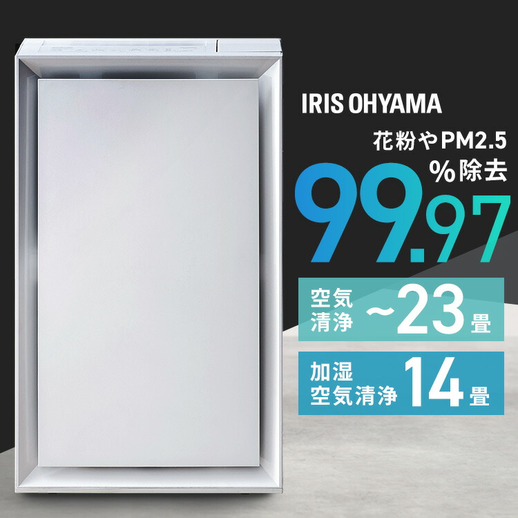 楽天市場】[最大400円off☆くらしに+ 7日9:59迄] 空気清浄機 加湿器 23