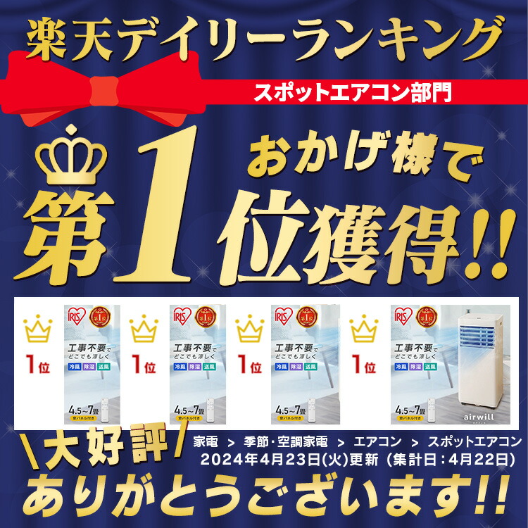 楽天市場】スポットクーラー＼すぐ使える!!／工事不要 スポット