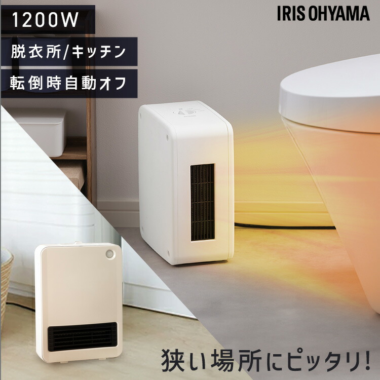 楽天市場】[最大400円off☆くらしに+ 7日9:59迄] セラミックヒーター