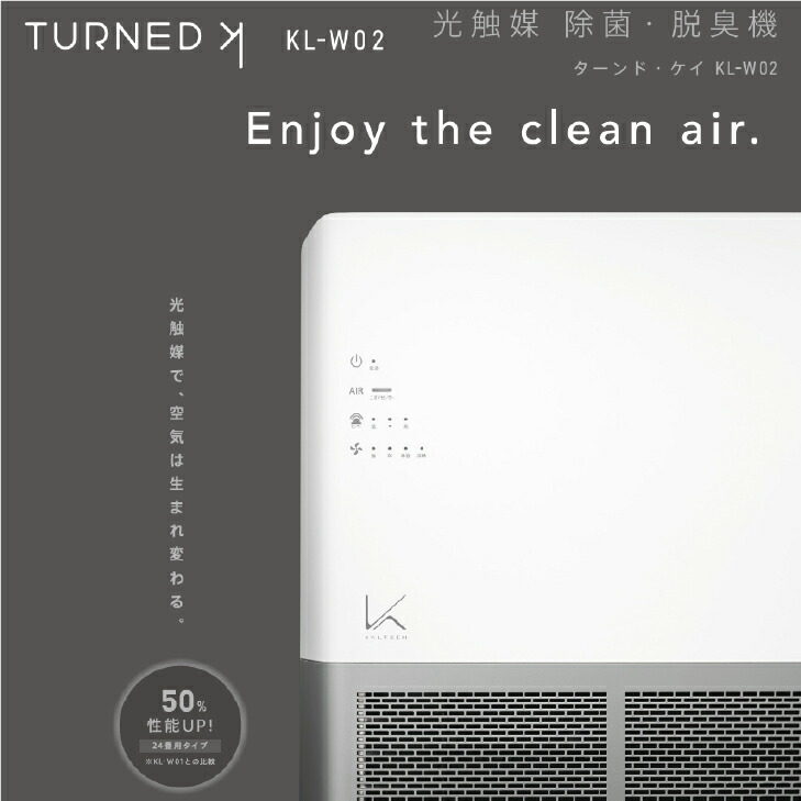 楽天市場】【送料無料】カルテック 光触媒 除菌・脱臭機 壁掛けタイプ