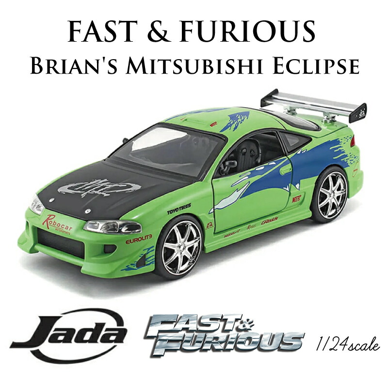 楽天市場】ワイルドスピード FAST & FURIOUS [ Brian's Mitsubishi