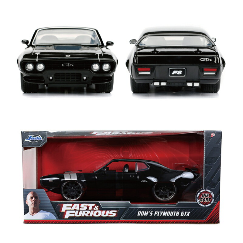 楽天市場】ワイルドスピード FAST & FURIOUS [ Dom's Plymouth GTX
