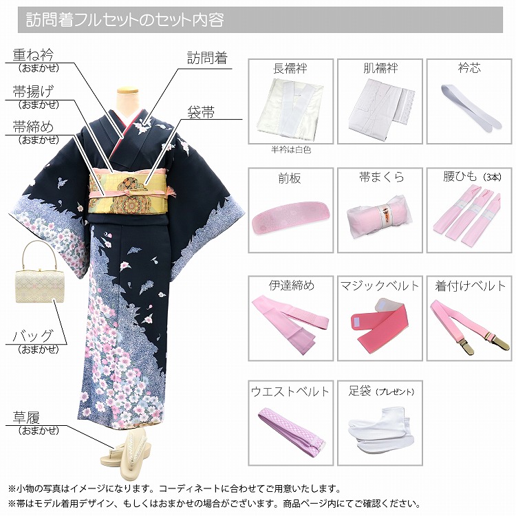 楽天市場】【レンタル】 訪問着 結婚式 卒業式 お茶会 食事会 入学式