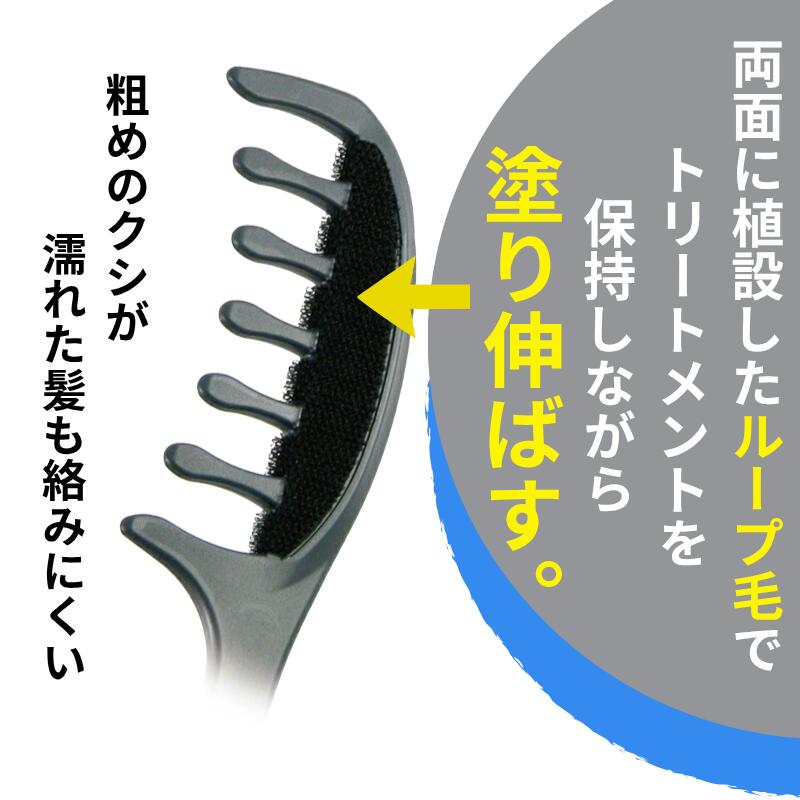 楽天市場】トリートメントコーム マジトリート majie TREAT [ヘアー