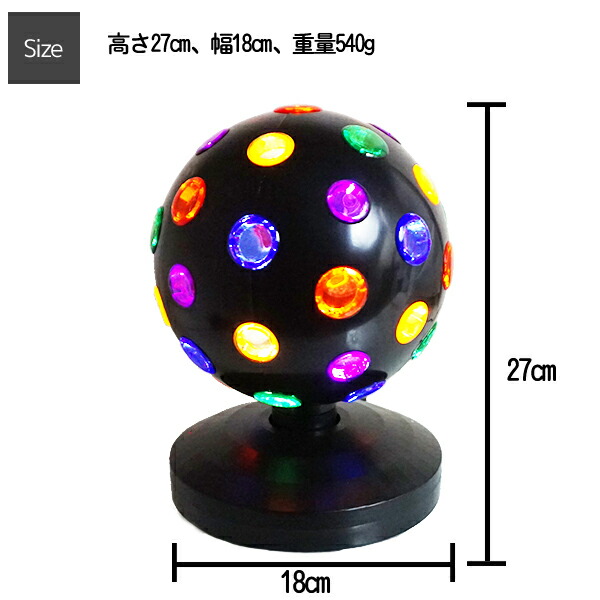 楽天市場】ミラーボール LS-41 パーティーライト レトロタイプ 5V LED
