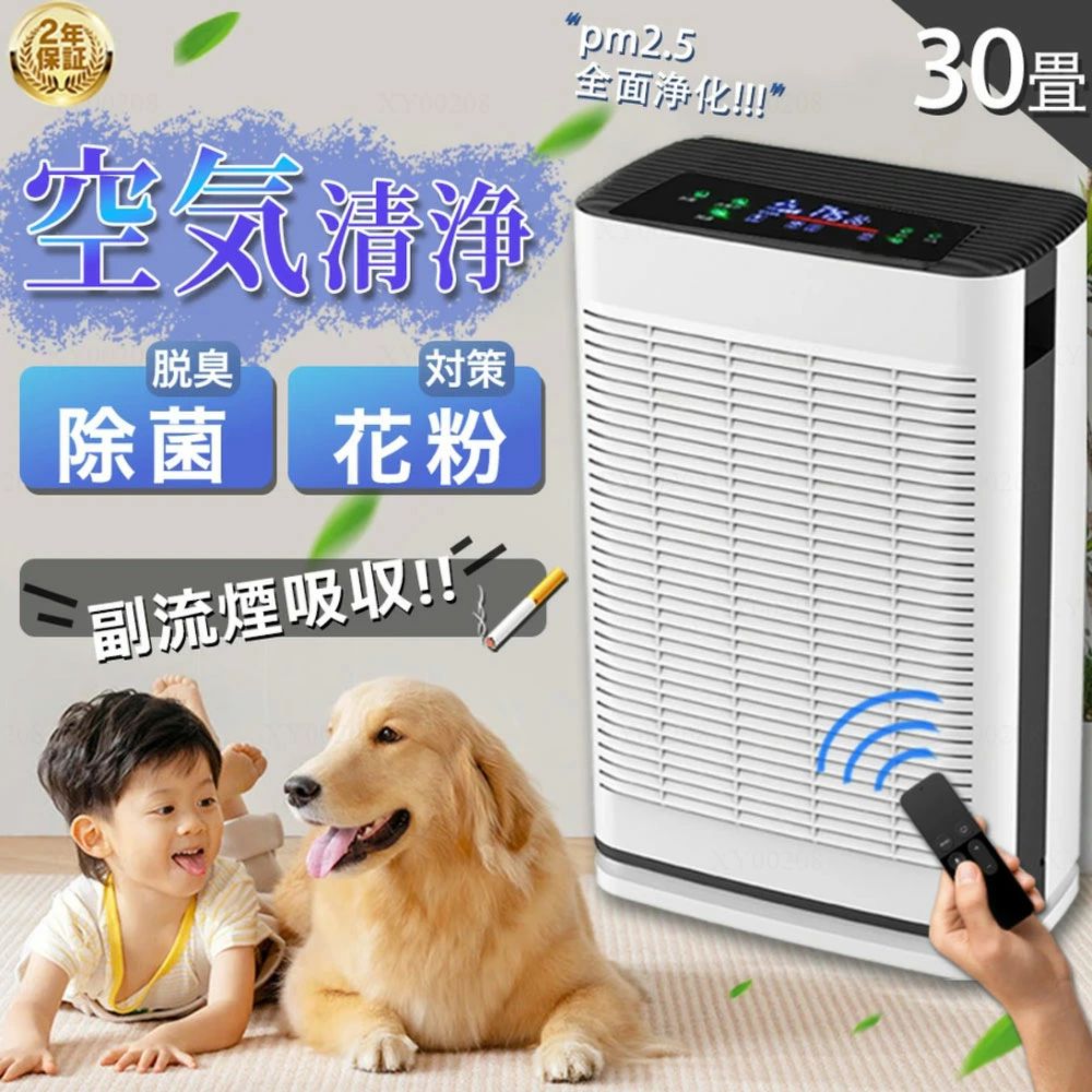 ペット 空気清浄機 犬」の人気商品一覧 | 安い商品を通販サイトから
