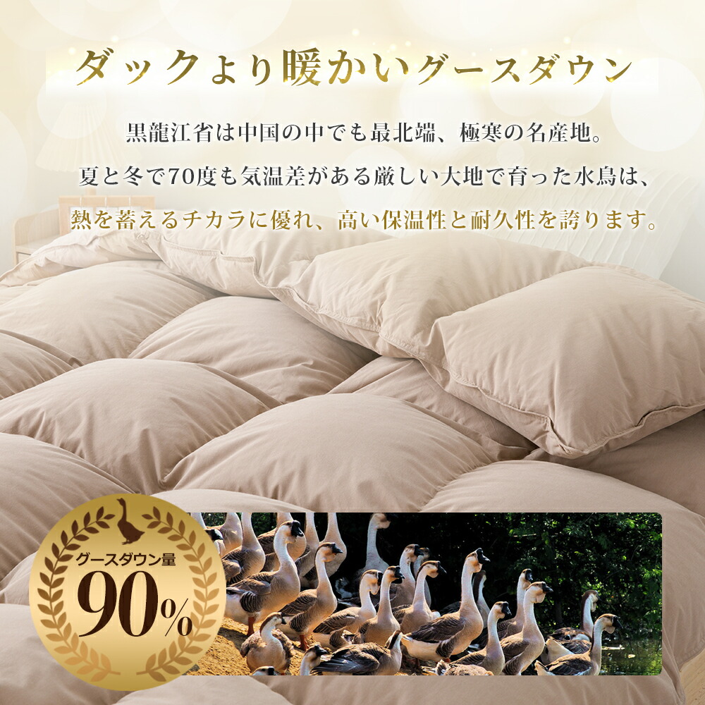 楽天市場】羽毛布団 ダブル グース グースダウン90％ ダブル 羽毛布団