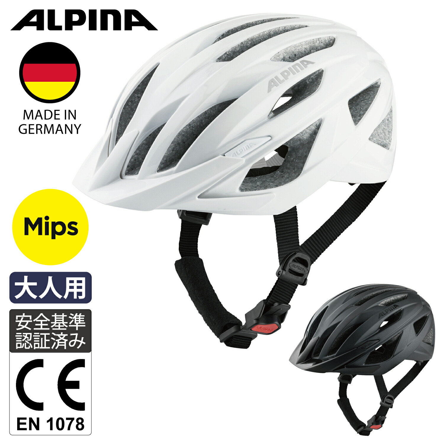 楽天市場】ALPINA アルピナ 自転車 ヘルメット MIPS搭載 サイズ調整