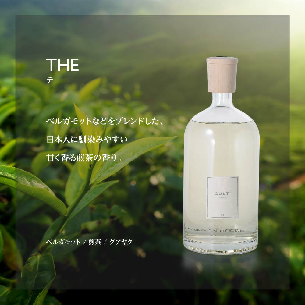 楽天市場】クルティ CULTI スタイルクラシック ディフューザー 4300mL