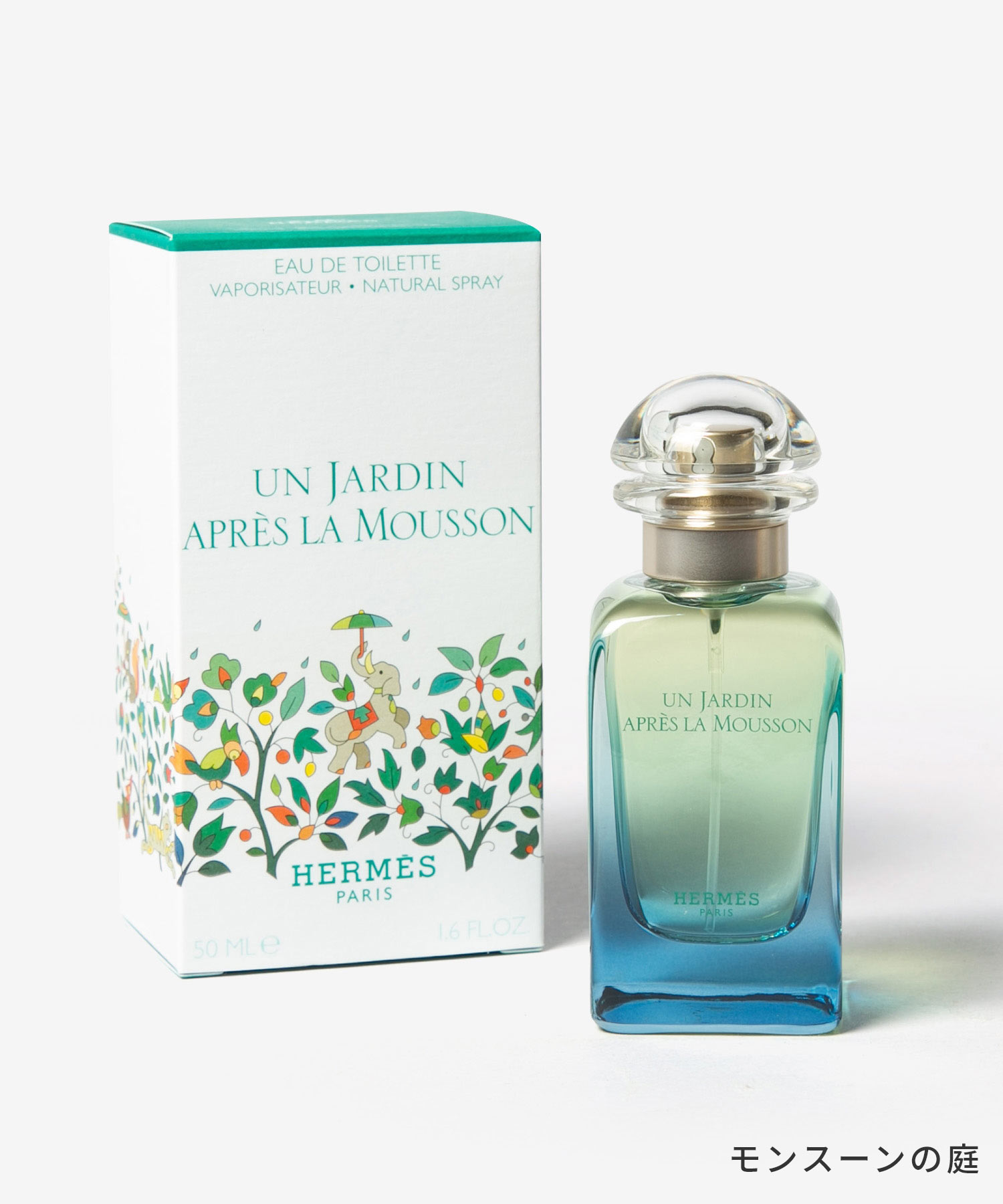 楽天市場】エルメス HERMES シテールの庭 EDT 50ml 庭園のフレグランス