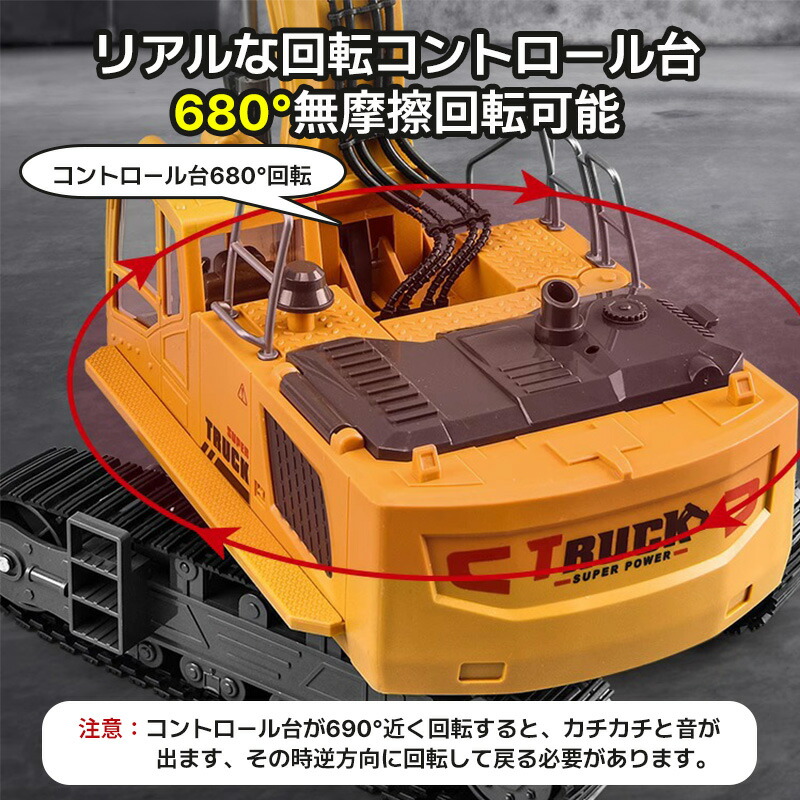 楽天市場】重機ラジコン ショベルカー パワーショベル RC 建機