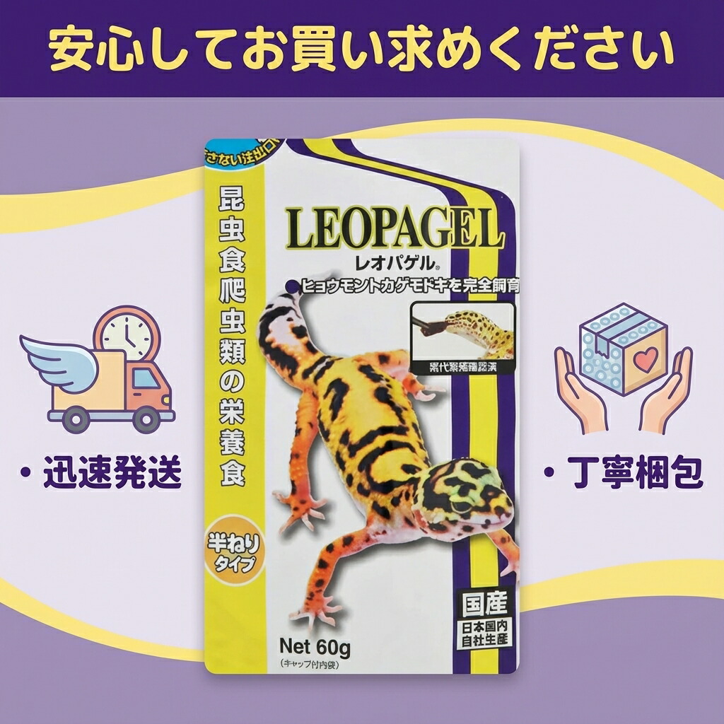 楽天市場】キョーリン レオパゲル 60g 150g 爬虫類 餌 レオパ