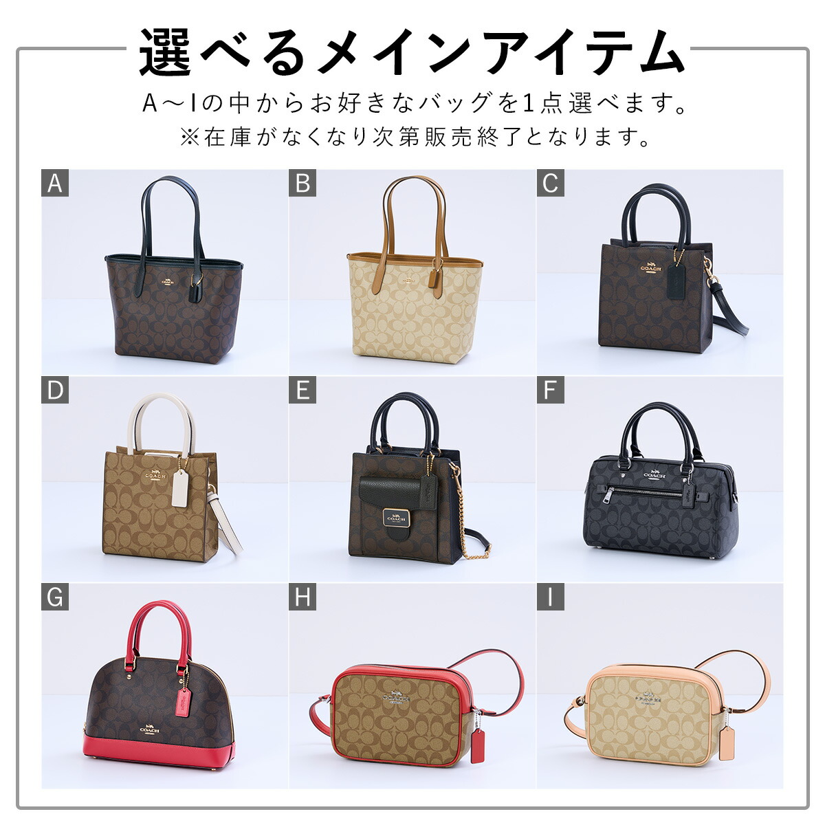 楽天市場】コーチ バッグ 福袋 数量限定 COACH 9種から選べる +