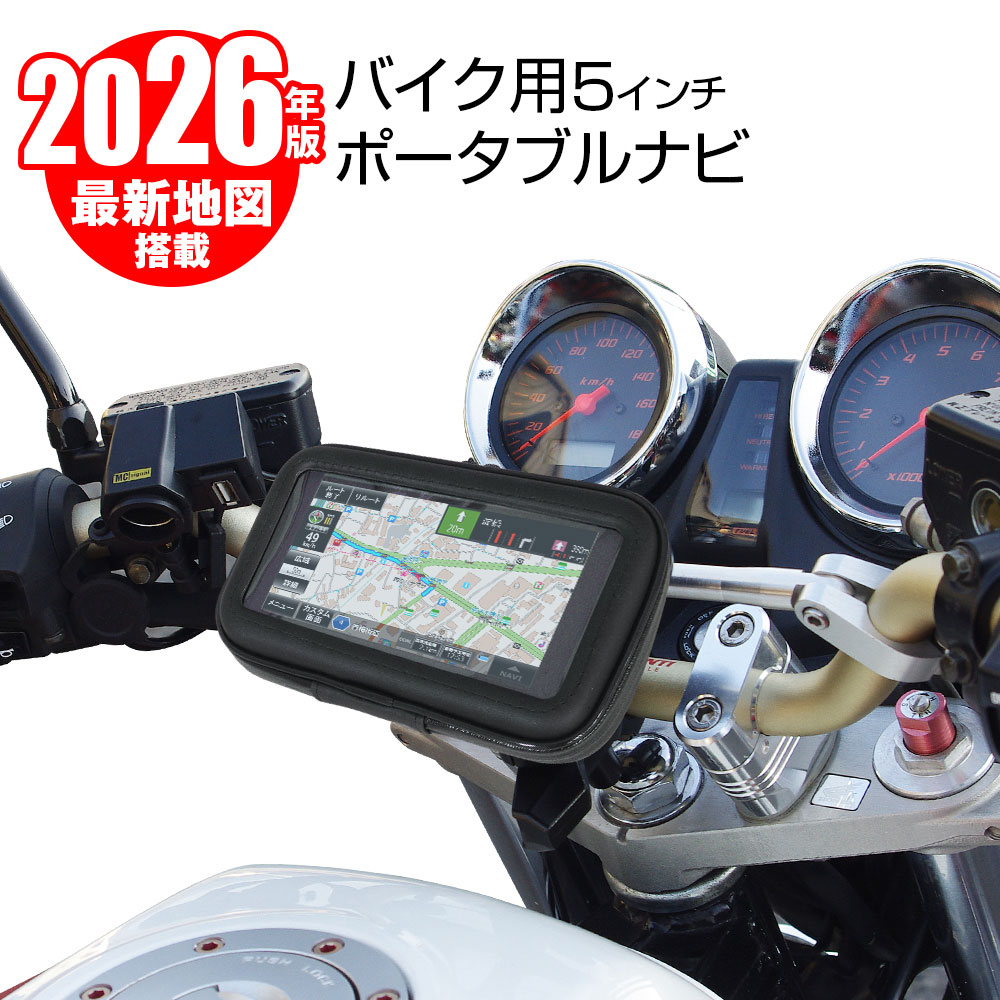 楽天市場】バイク用 ポータブルナビ バイクナビ カーナビ 5インチ 2025