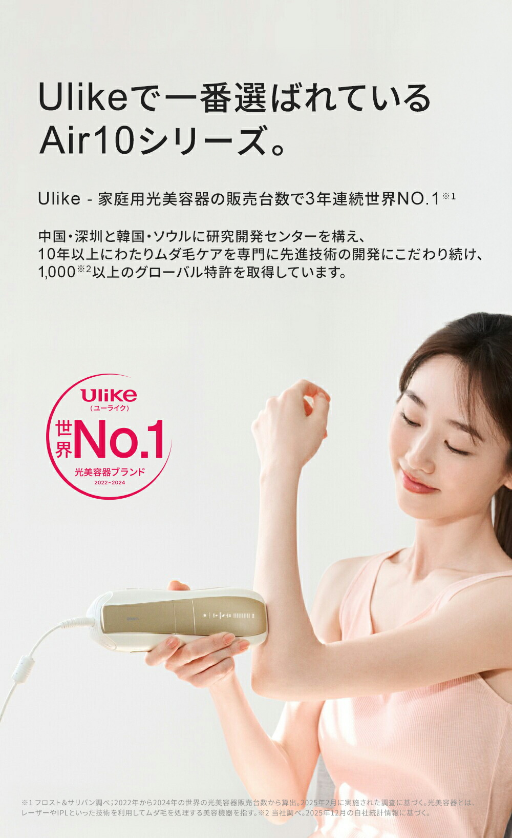 楽天市場 | ULIKE CARE - 家庭用光美容器の販売台数 世界No.1ブランド
