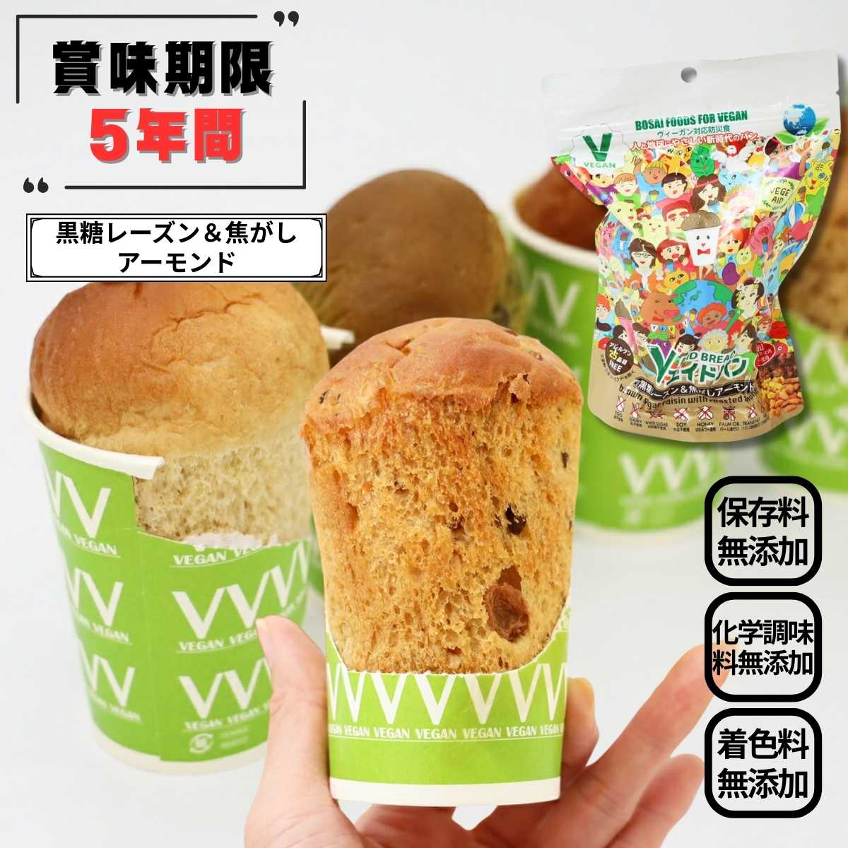 楽天市場】非常食 セット 賞味期限5年のパン 30個セット Vエイドパン