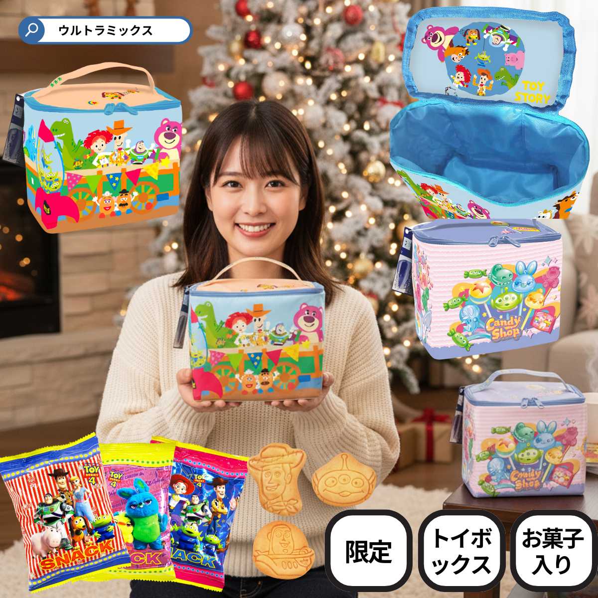 楽天市場】クリスマス お菓子 詰め合わせ トイストーリー トイ