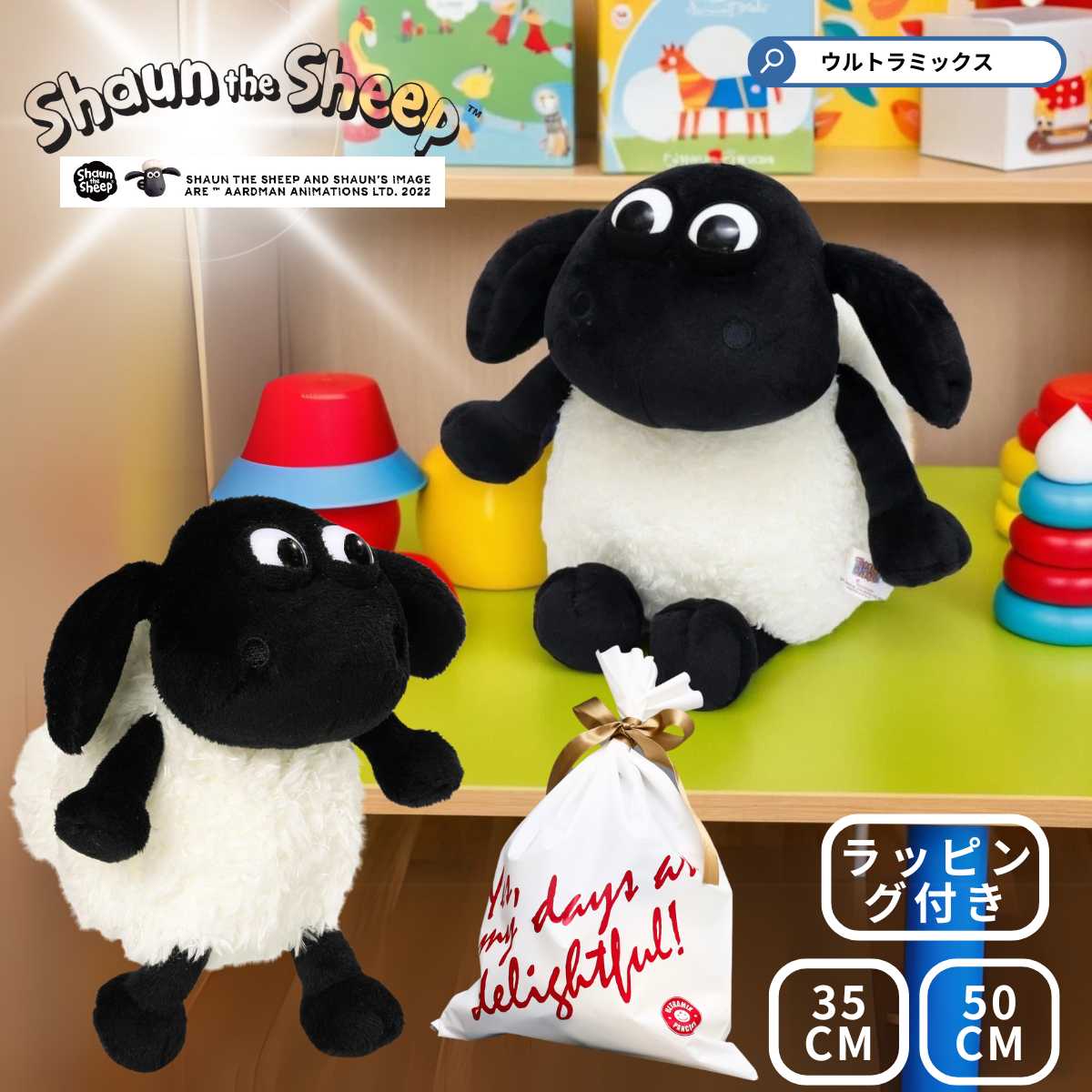 楽天市場】ティミー ひつじのショーンの通販