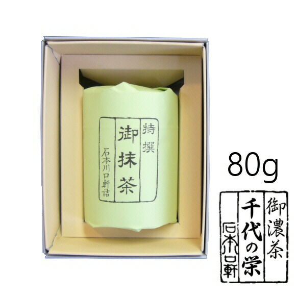 【高級宇治抹茶】千代の栄30g×5缶セット高級薄茶 薄茶用】宇治抹茶 (千代の雅 / 30g) （発送まで2週間程かかります