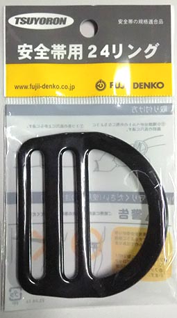 楽天市場】【藤井電工】安全帯用リングFL-24-HD 黒【安全帯付属品