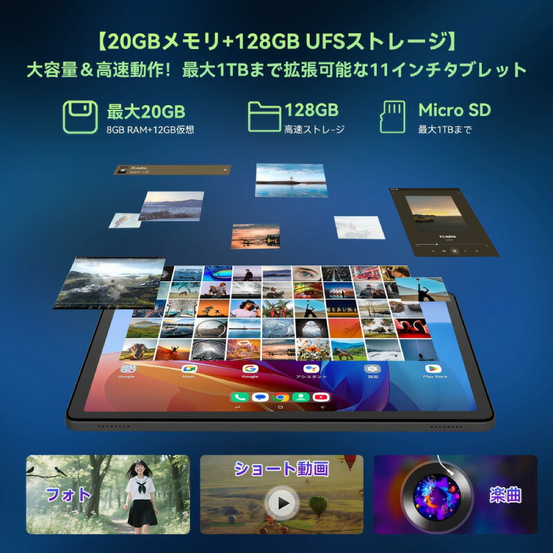 楽天市場】タブレット 11インチ 20GB+128GB+1TB拡張 Android 15 Helio