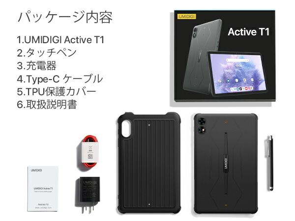 楽天市場】タブレットケース&タッチペン付き※【UMIDIGI公式】Active T1