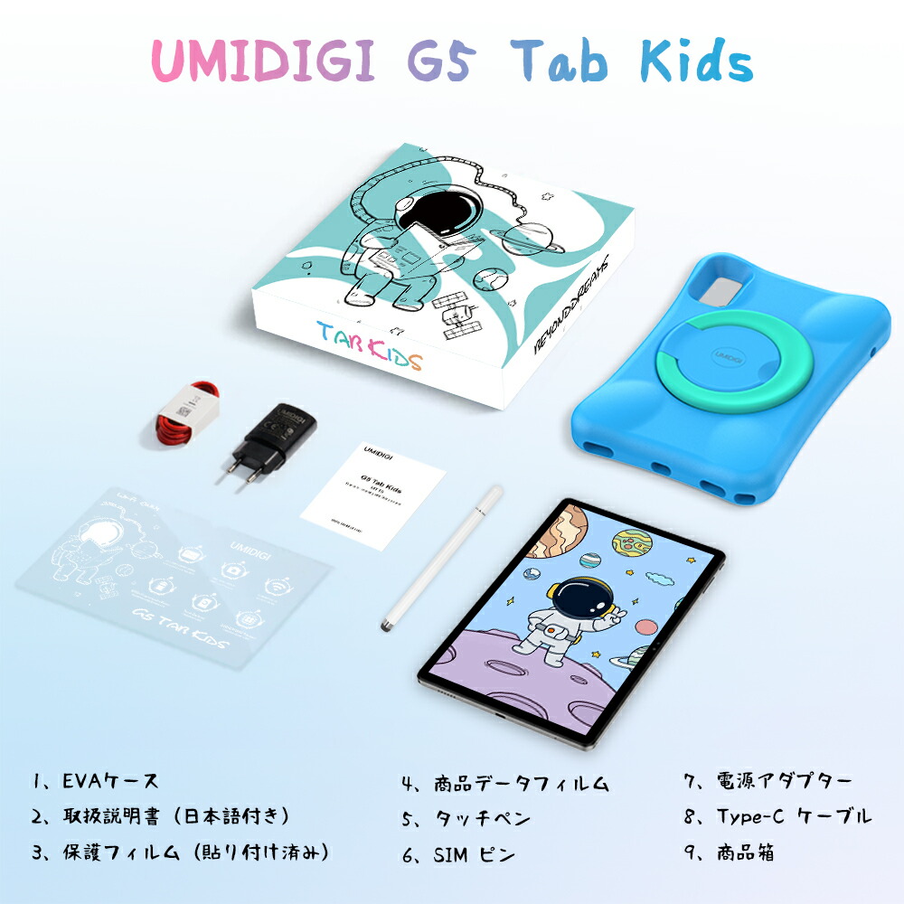 楽天市場】【キッズパーク/Playストア対応】キッズ タブレット UMIDIGI