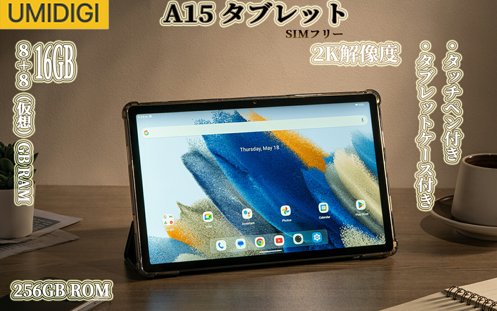 楽天市場】【タッチペン＆タブレットケース付き】タブレット Android13