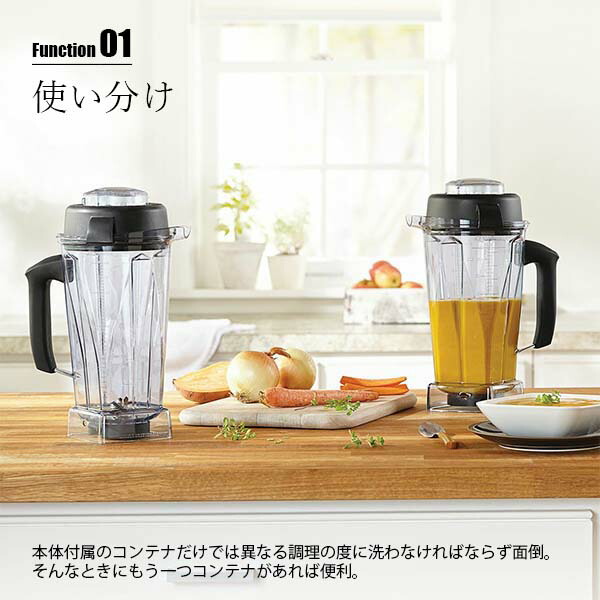 楽天市場】Vitamix バイタミックス Wet container 2.0L B type