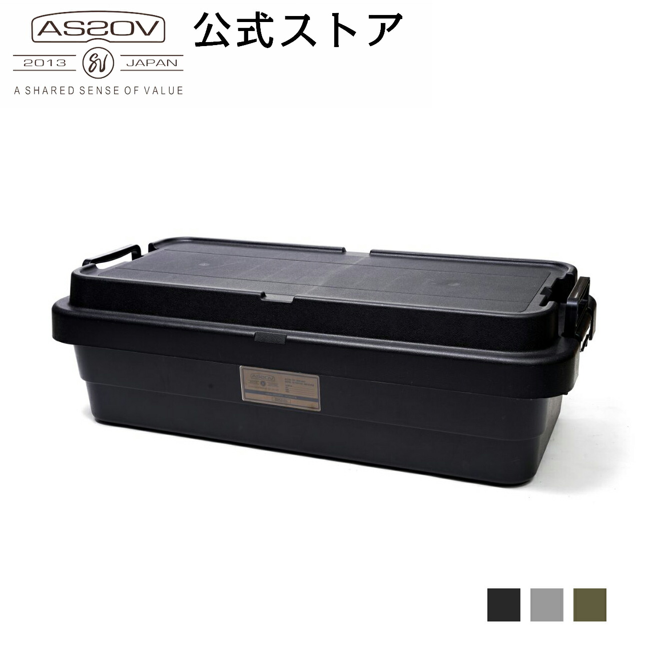 楽天市場】AS2OV(アッソブ）TRUNK CARGO CONTAINER 40L 横型