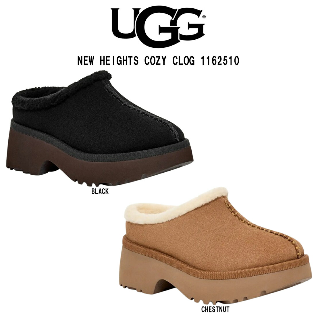 楽天市場】UGG(アグ)レディース ニュー ハイツ コージー クロッグ