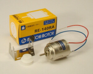 楽天市場】マブチモーターRE-140RA : UnDigital科学博物店