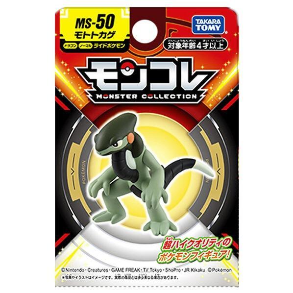 楽天市場】ポケットモンスター モンコレ モトトカゲ MS-50 ポケモン