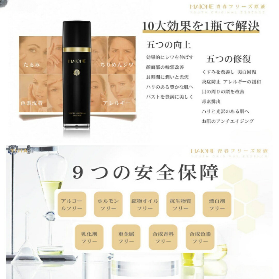 楽天市場】MAIONE原液美容 スプレー 化粧水 三代 正規品 マイオンニ