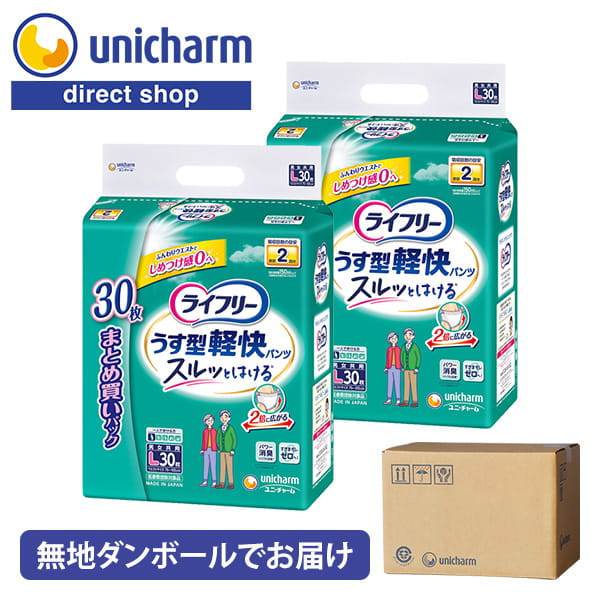 楽天市場】ライフリー うす型軽快パンツ lサイズ 30枚の通販