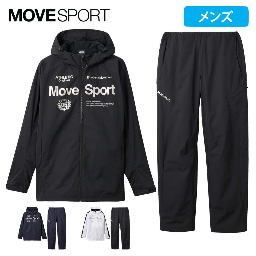 楽天市場】MOVESPORT デサント ウィンドブレーカー 上下 セット メンズ