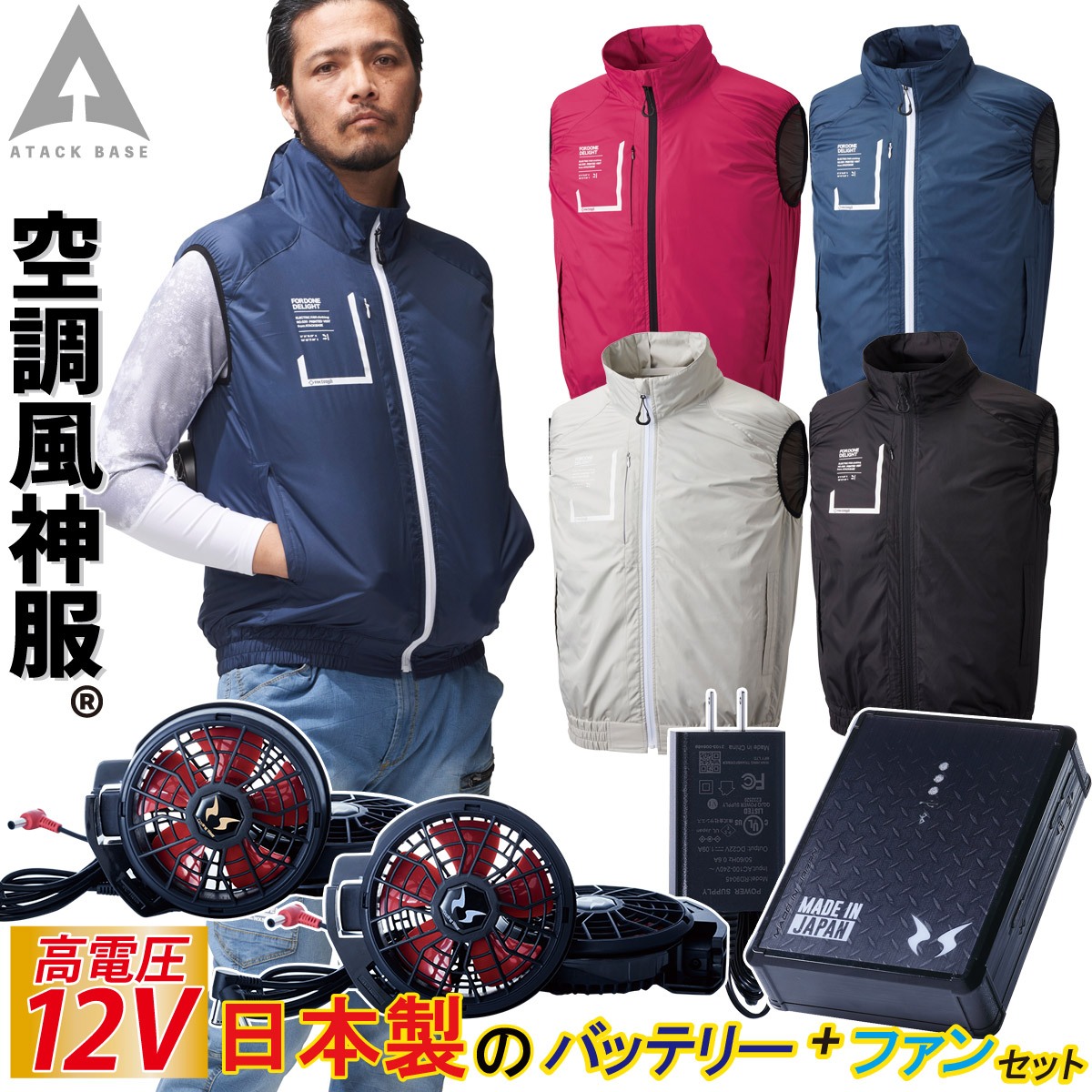 楽天市場】ダンロップ ファン付きウェアの通販