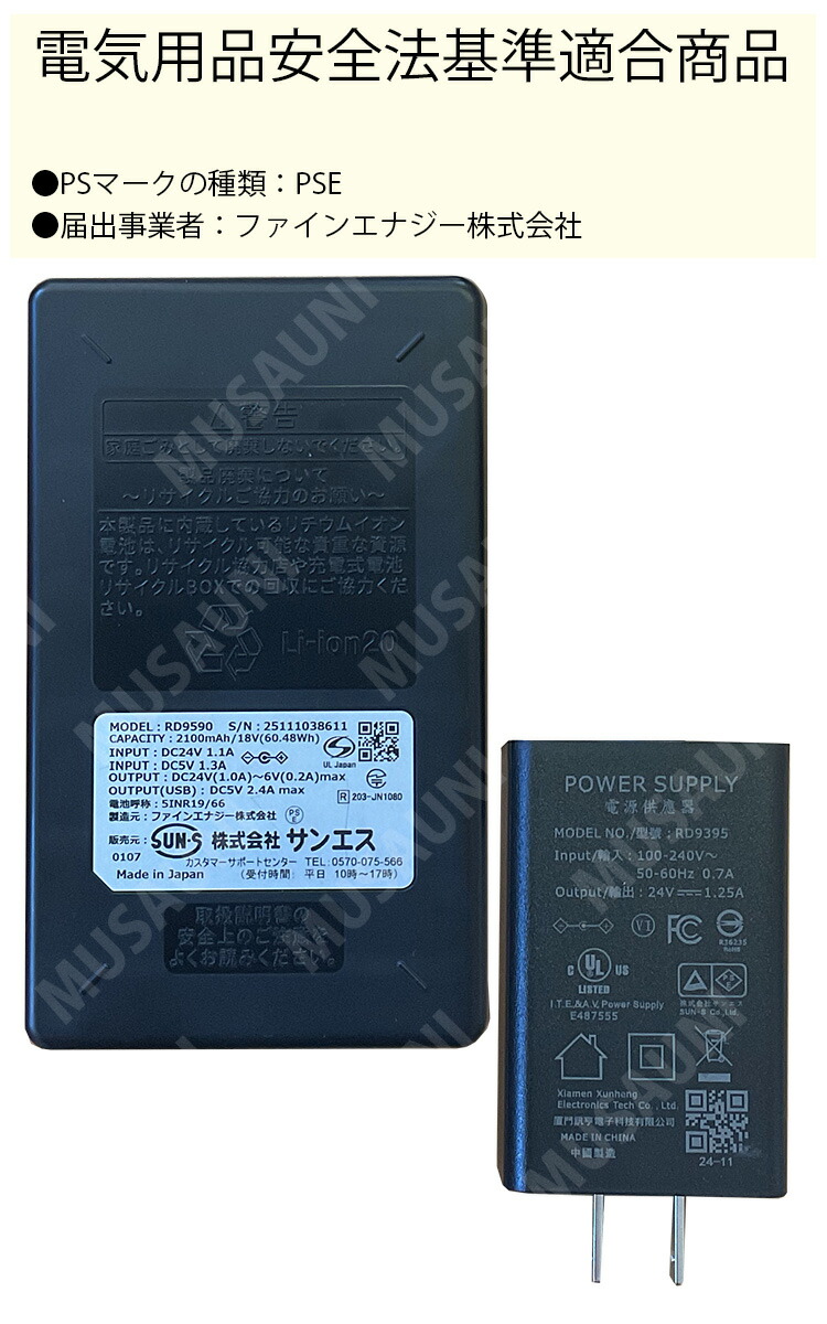 楽天市場】空調風神服 24V仕様リチウムイオンバッテリーセット 難燃