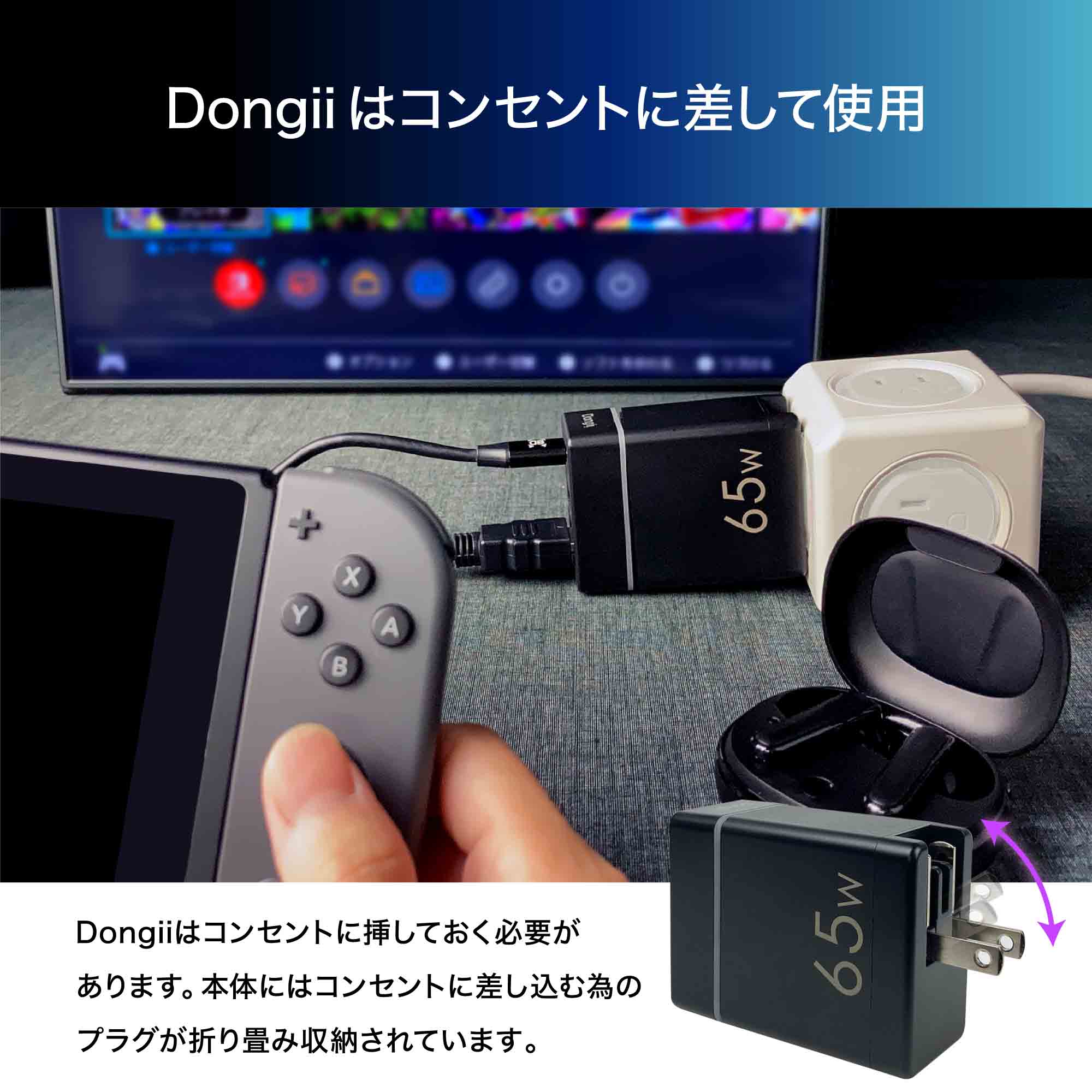 楽天市場】Switchドック対応 65W 充電器 Dongii ニンテンドースイッチ