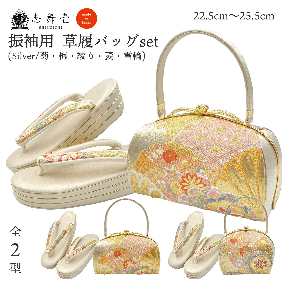 楽天市場】10%off【スーパーセール対象】草履バッグセット フォーマル