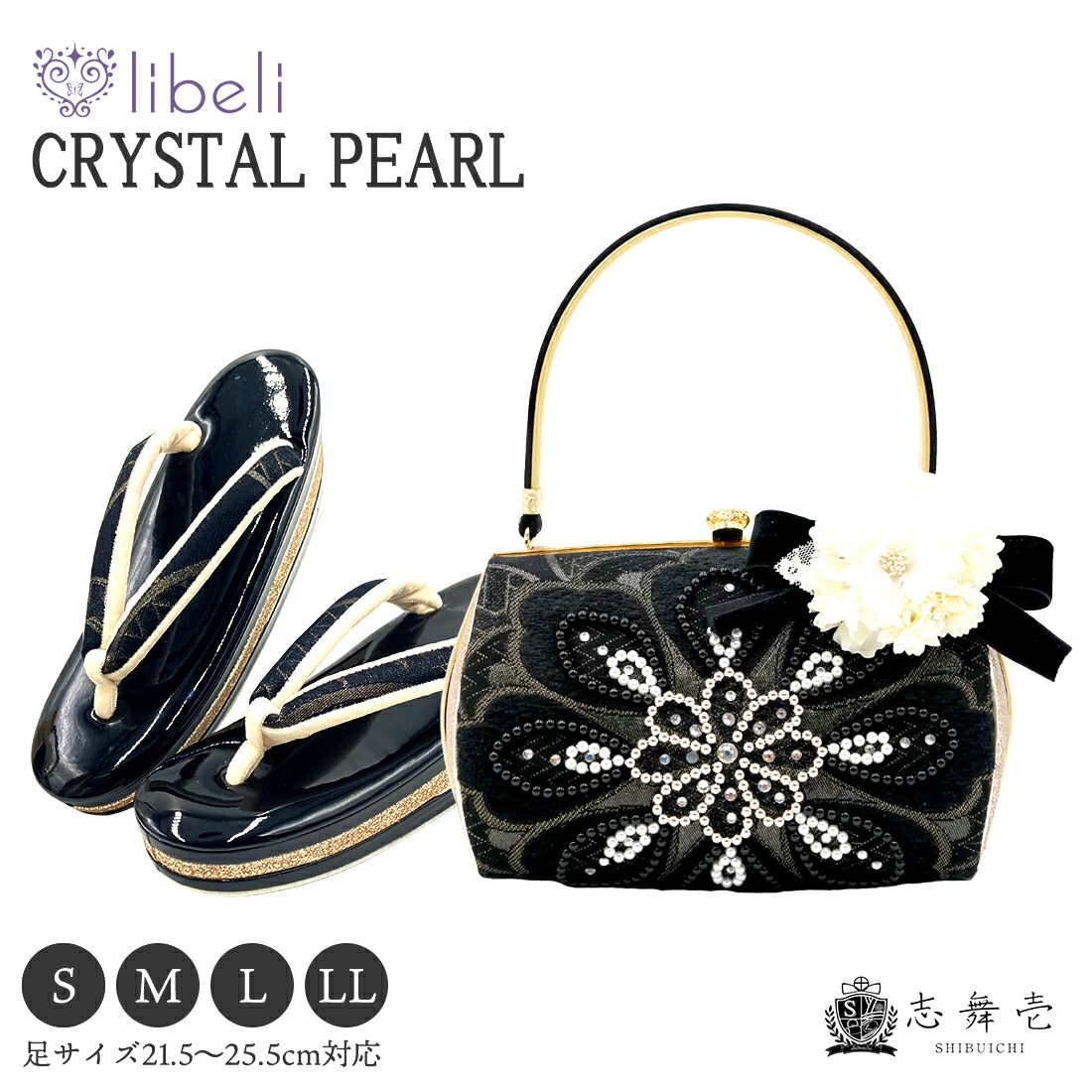 楽天市場】楽天ランキング1位 libeli 草履 バッグ セット 日本製 振袖