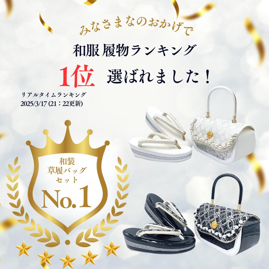 楽天市場】【スーパーセール対象】楽天ランキング1位 libeli 草履