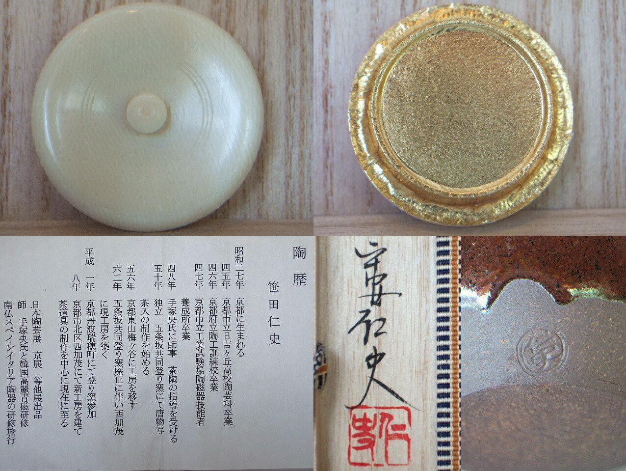 楽天市場】（古瀬戸・中興名物）平安東山 茶入作 畠山肩衝写茶入〔送料