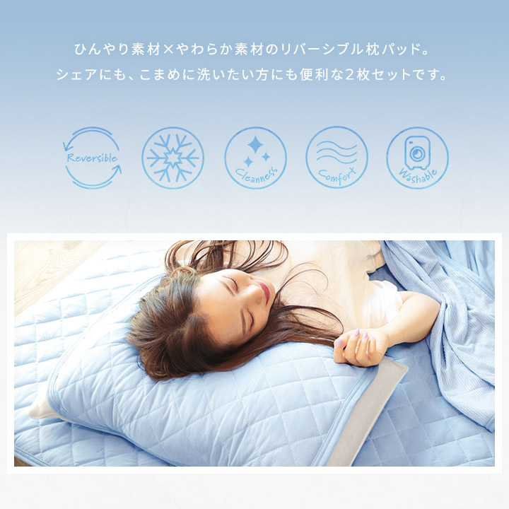 楽天市場】枕パッド 【同色2枚セット】リバーシブル枕パッド 45×55cm