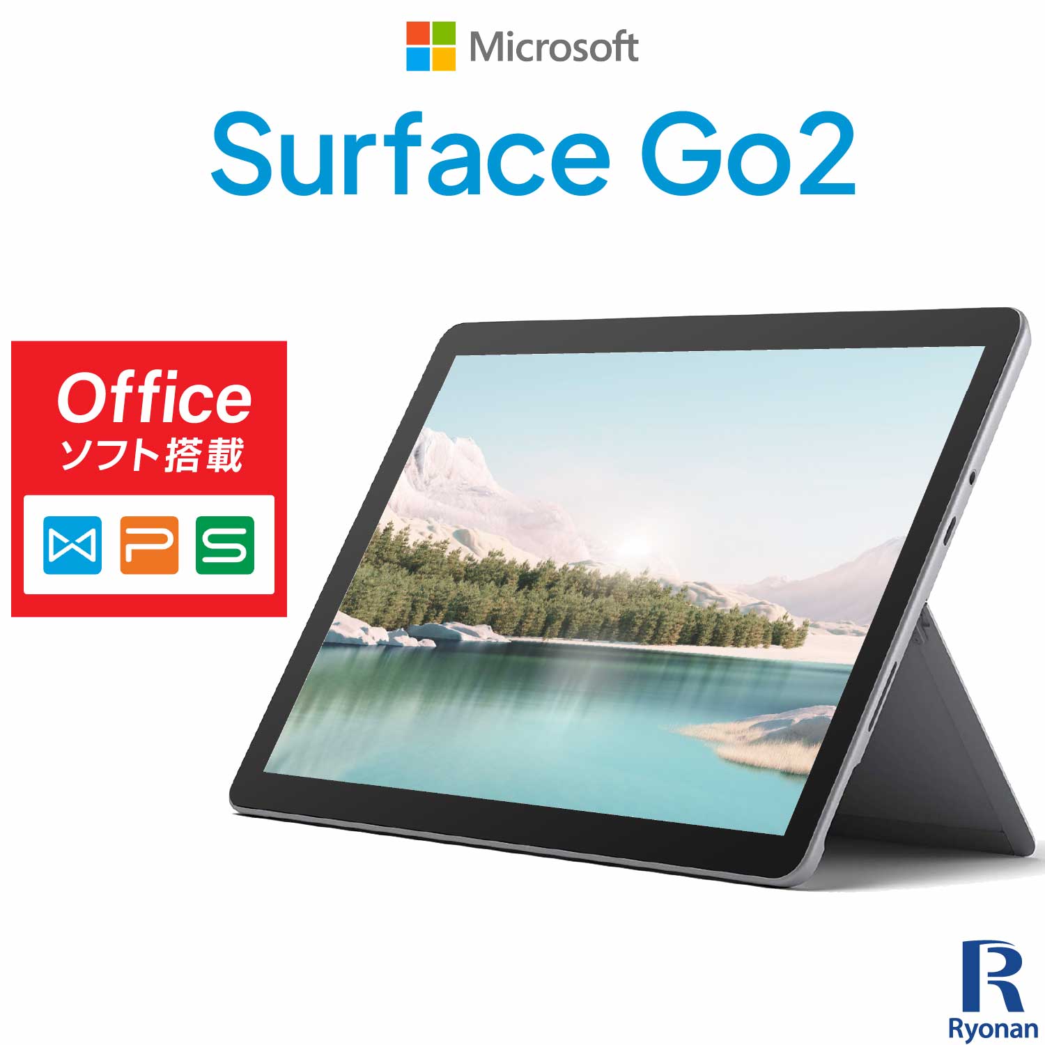 楽天市場】Microsoft Surface Go 2 本体 中古 / 第8世代 Pentium Gold