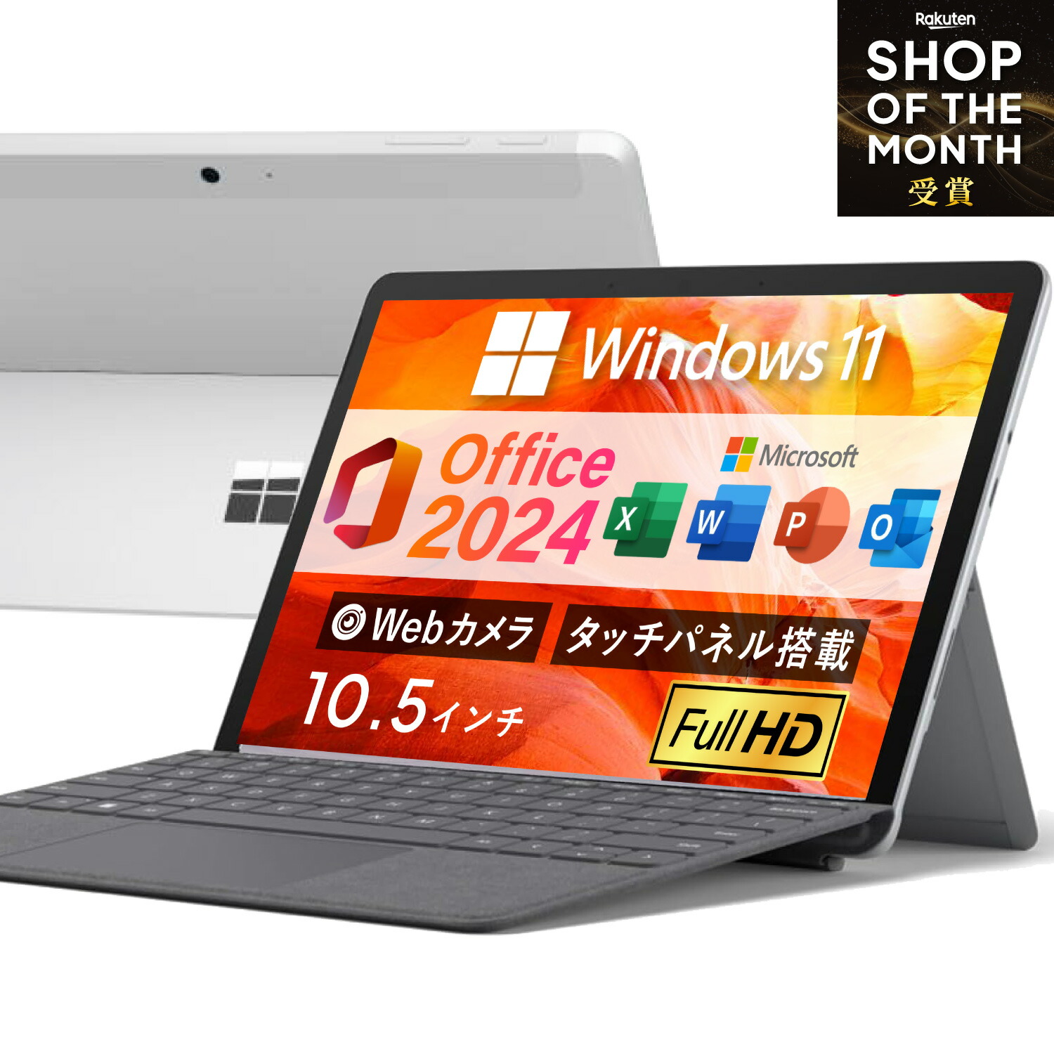 楽天市場】値下☆本日超得！｜4,000円OFF｜2024H&B｜中古 2in1 ノート