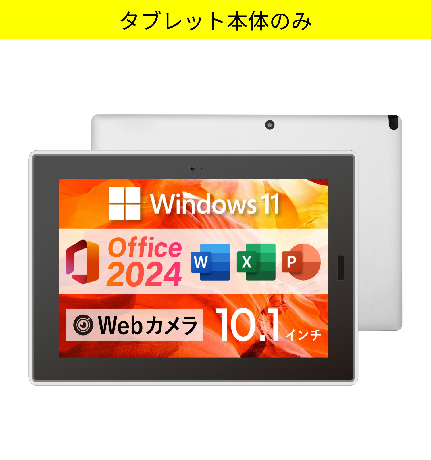 楽天市場】2024H&B｜中古 タブレット パソコン Windows 11 Microsoft