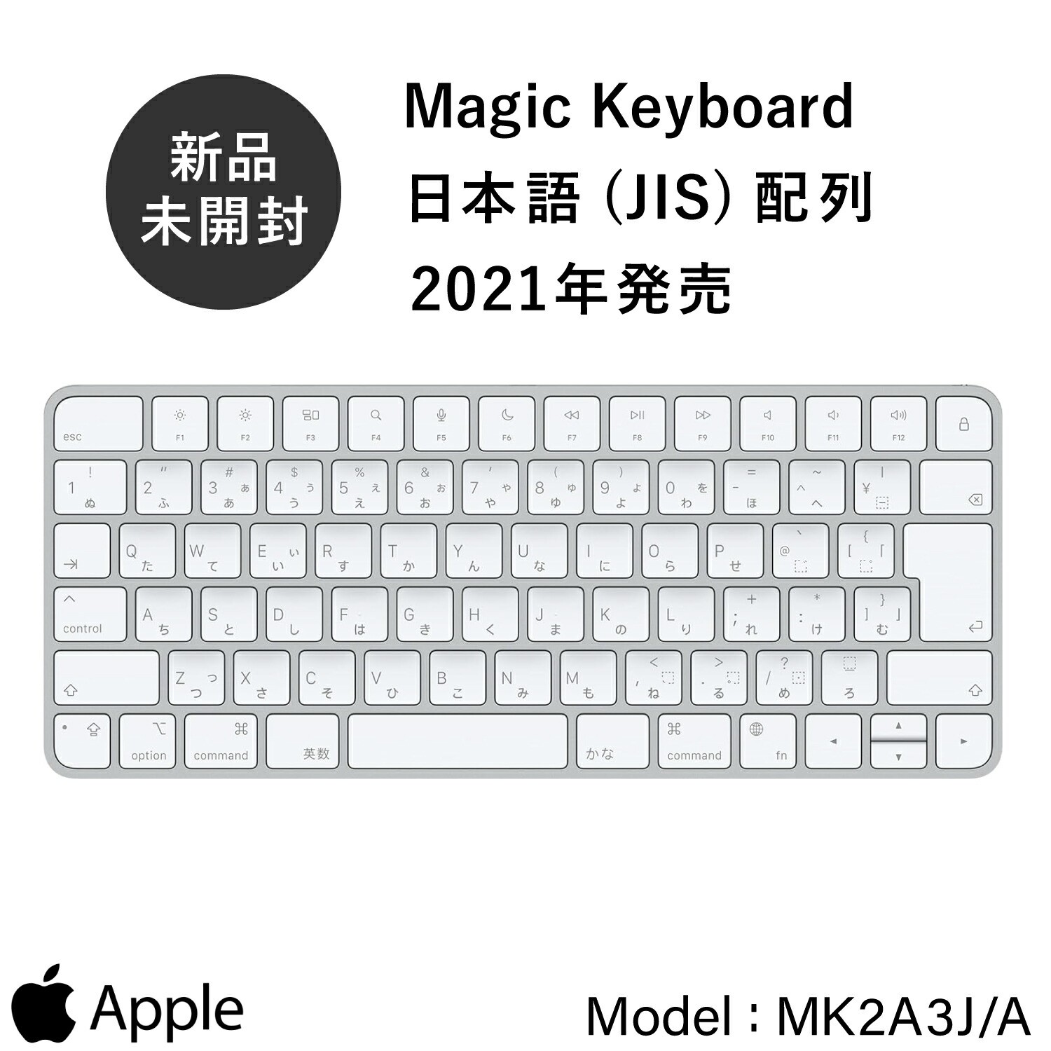 楽天市場】【新品】Apple Magic keyboard A2450 JIS MK2A3J/A 日本語
